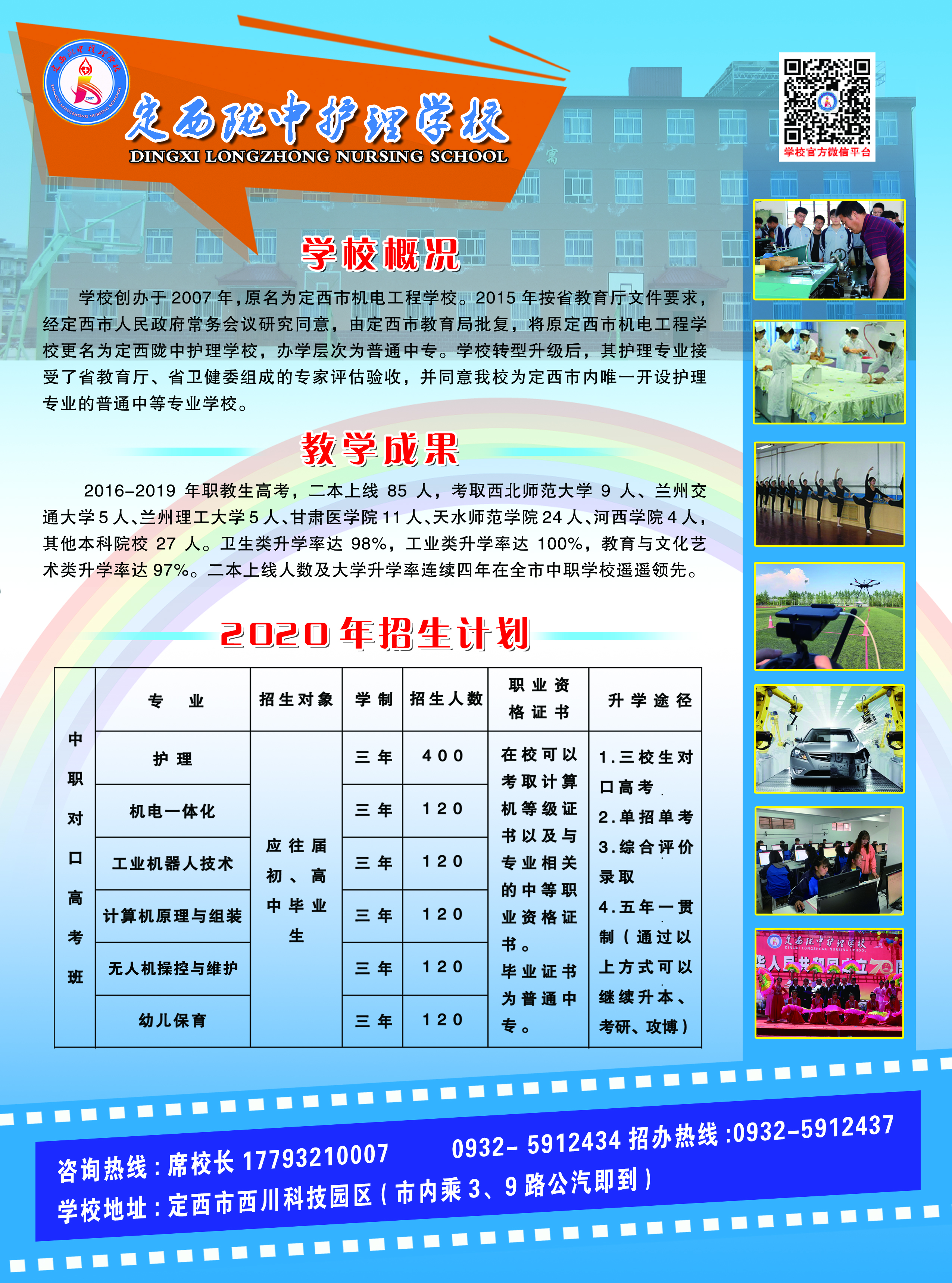 招生目录广告.jpg