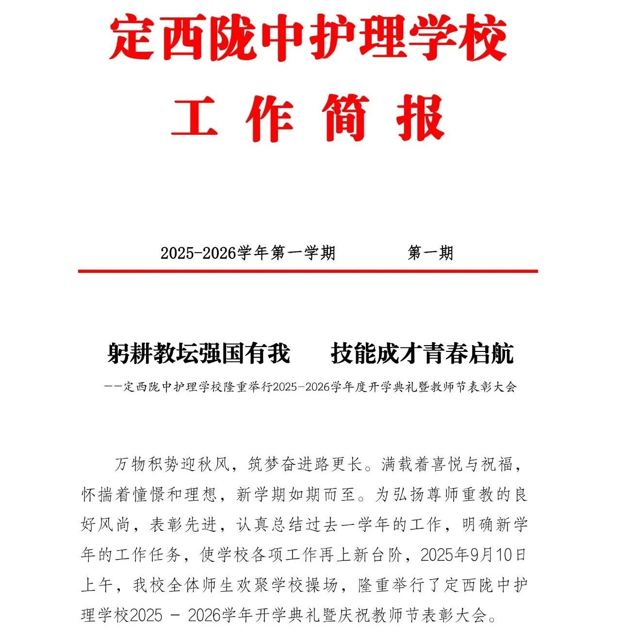 微信图片_2025-09-11_103255_387.jpg